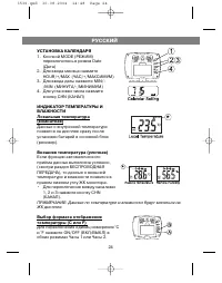 Страница 25