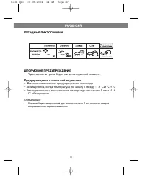 Страница 28