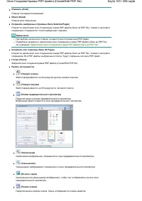 Страница 103