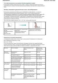 Страница 226