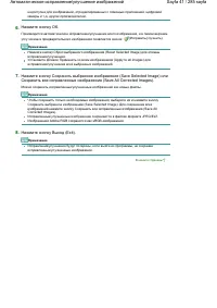 Страница 41