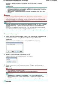 Страница 52