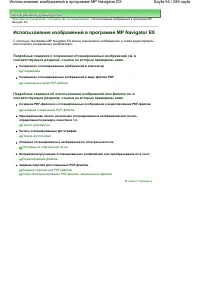 Страница 54