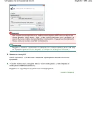 Страница 67
