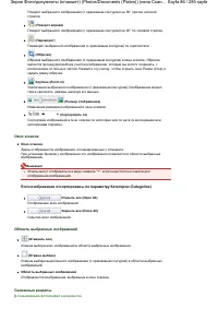 Страница 86