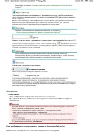Страница 99