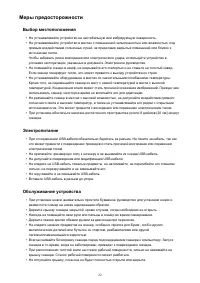 Страница 22
