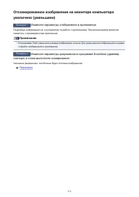 Страница 272