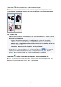 Страница 63