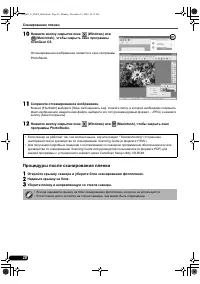 Страница 20