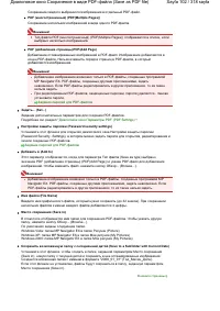 Страница 102