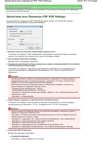 Страница 103