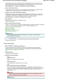Страница 106
