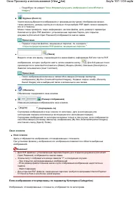 Страница 107
