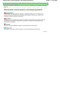 Страница 11