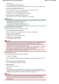 Страница 114