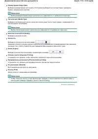Страница 115