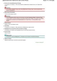 Страница 117