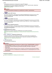 Страница 125