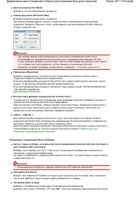 Страница 127
