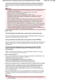 Страница 128