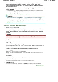 Страница 138