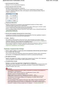 Страница 148