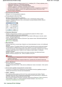 Страница 152