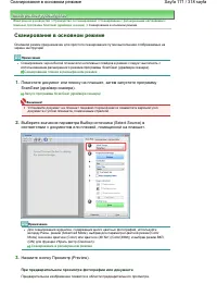 Страница 171