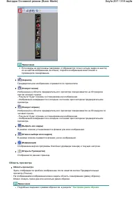 Страница 207