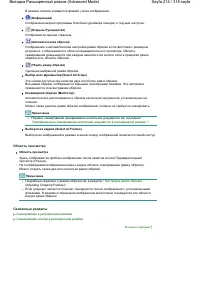 Страница 214