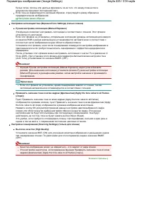 Страница 225
