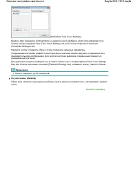 Страница 228