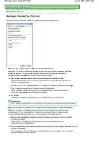 Страница 234