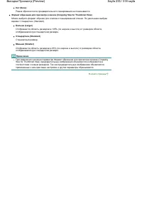 Страница 235