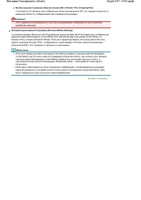 Страница 237