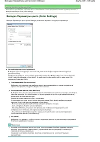 Страница 238