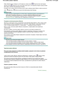 Страница 242