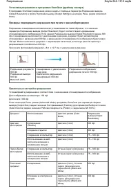 Страница 244