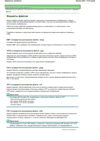 Страница 246
