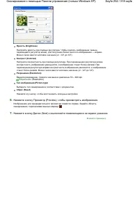 Страница 254