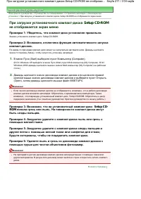 Страница 271