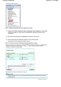 Страница 277