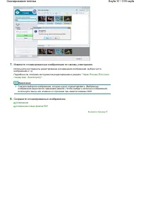Страница 31