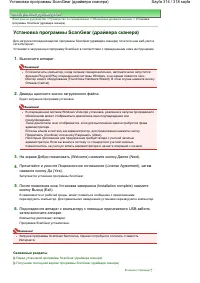 Страница 314