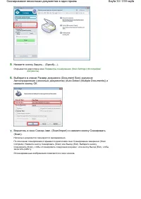 Страница 33