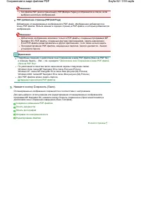 Страница 62