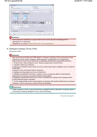 Страница 67
