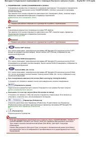 Страница 86