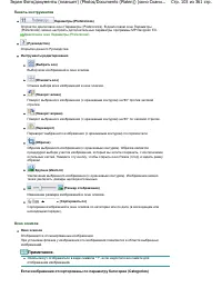 Страница 103